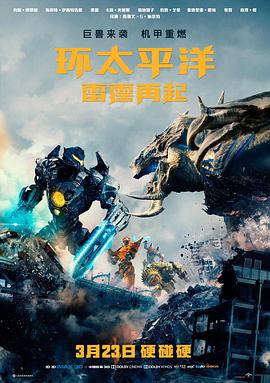 舱门关闭之后影片封面